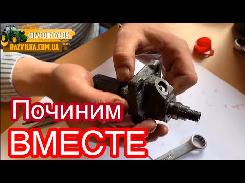 Поломался мототрактор ?  ПРОБЛЕМА топливного насоса.