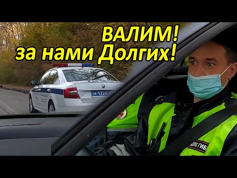 ▶️ ПОГОНЯ ЗА ДПС! Догнал и отчитал, как детей. Юрист Антон Долгих воспитывает гаишников.