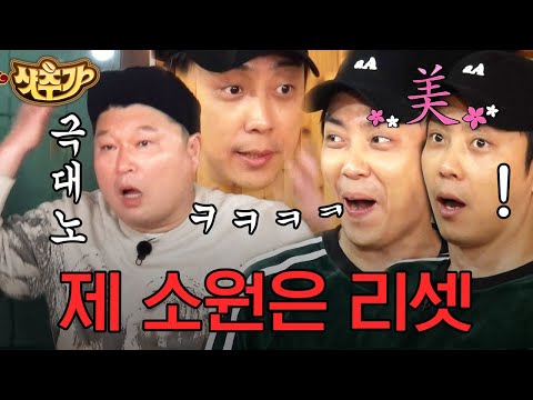 [#ShotAdded] Was everything just a fluke? Dragon King Eun Ji-won's wish turned the tables! I can'...