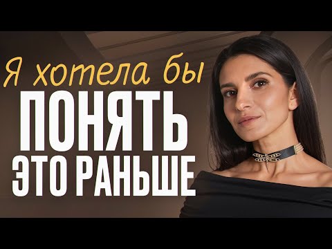 Одна мысль, которая поменяла мою жизнь / Каждый должен понять это как можно раньше
