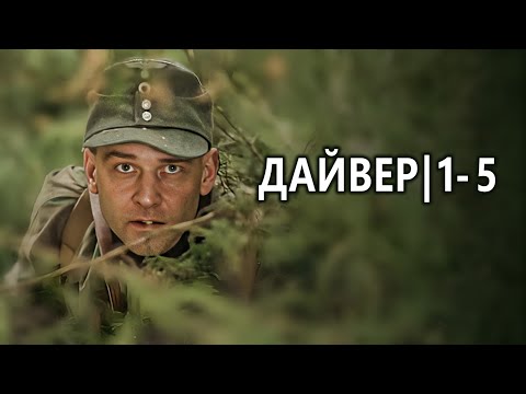 Телохранитель 1-5 серия 2025 - ЛУЧШИЙ РОССИЙСКИЙ | Новый фильм в формате Full HD 2025 года