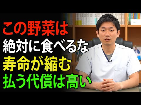 高齢者の皆さん、絶対に食べてはいけない野菜3種類と、毎日食べるべき野菜3種類 | 高齢者の健康