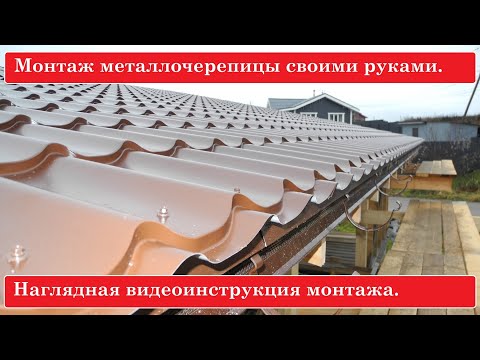 DIY metal roofing installation. The entire roof was covered in half a day!