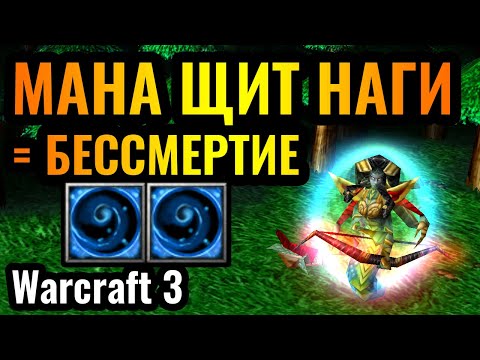 Happy удивил ВСЕХ: Впервые за ДЕСЯТЬ лет! Щит Маны Наги: Удивительный матч в Warcraft 3 Reforged