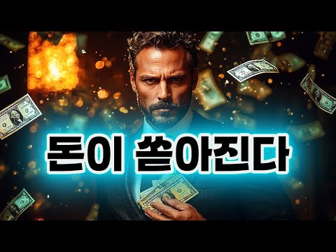 I will soon become rich. If you listen often, you will become rich. Rich Rich Frequency