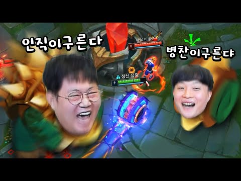 [롤] 감스트 람머스만 10000판 ★병찬이구른다★ 초대석!! 람머스가 이렇게 사기였나?! LOL