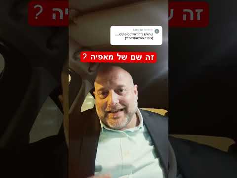 זה שם של מאפיה חדשה ?