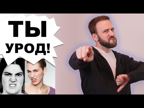 Ты урод |  Как понять, что ты некрасивый инцел
