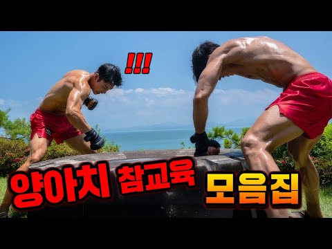 쾌감 쩌는 "양아치 참교육" 장면만 모았습니다. 《양아치 참교육 TOP 10》