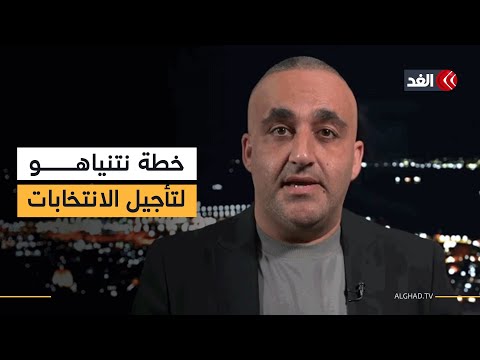 نتنياهو يلمح لسنة أخرى من الحرب ولضربة جديدة ضد إيران.. قراءة مع وائل عواد