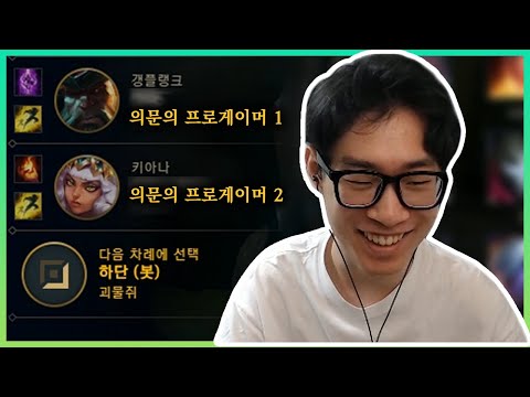 연패 중에 만난 의문의 듀오 (Duo. 희성)