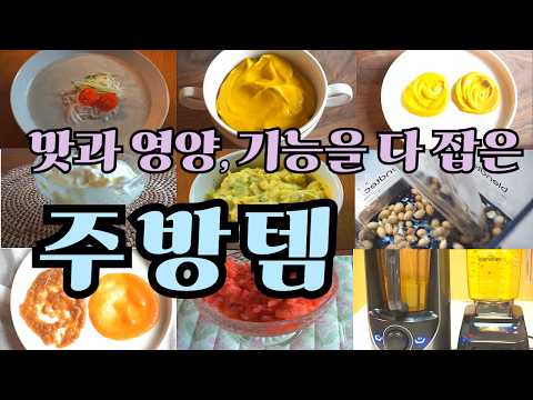 대형믹서기 초고속 블렌더 주방에 꼭 두세요. 한번 사면 평생 쓰는 믹서기. 성능 좋은 믹서기. 얼음가는 믹서기. 블렌텍