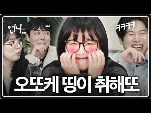 누가 양띵 마이크랑 술 좀 뺏어라