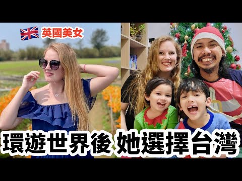 Finding Her Soulmate In Taiwan ❤️環遊世界的背包客在台灣找到真愛  最浪漫的異國戀情故事  ​⁠