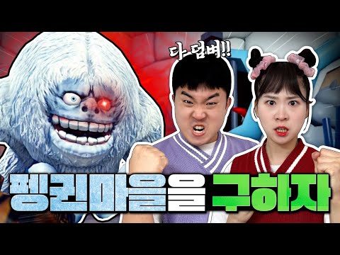 You must save Penguin Village from a giant monster!!