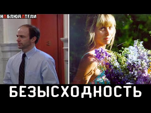 Что такое безысходность...История Семьи Кэхилл.