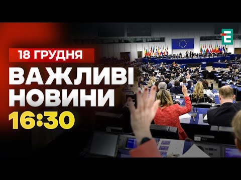 Саміт у Брюсселі: чи віддадуть заморожені активи Росії на допомогу Україні?