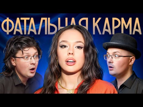 "NATAL CHART" with Instasamka: WHY IS IT TIME TO CLOSE THIS SHOW?