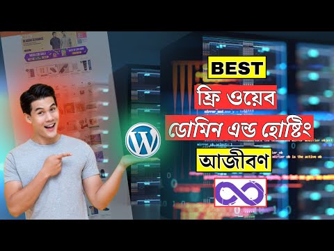 How To Get Free Hosting & Domain for WordPress। Best Free Domain Hosting Wordpress 2025