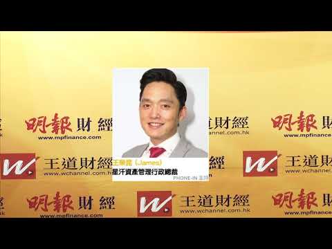 冠一拆局（王道財經）2025年12月17日｜外匯分析、聯儲局議息結果出爐減息四分一 如何影響美元外匯走勢？｜非農數據見好失業率卻攀升｜RMP計劃是否會影響債市？｜王榮昆 星汗資產管理行政總裁