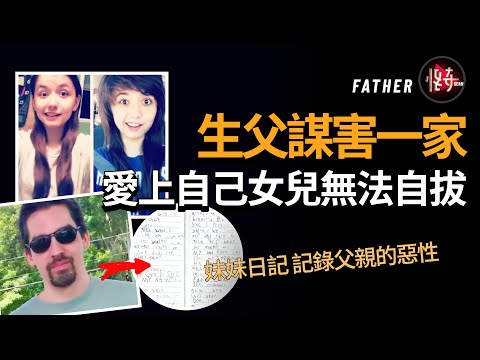 生母將她送離了父親的魔掌,可她卻還是沒逃過被謀害的命運!還連累了其他人| 怪奇肖恩