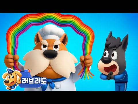 쿵푸를 배워요 | + 동화 모음집 | 수상 마을 시리즈 | 래브라도 경장 동화