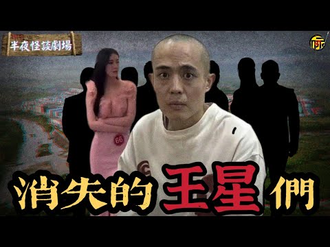 熱搜能救王星，為何救不其他人？“量身定制”的詐騙手段有多可怕？背後的詐騙集團為何永遠打擊不完？   | 半夜怪談劇場      #都市傳說 #粵語廣播