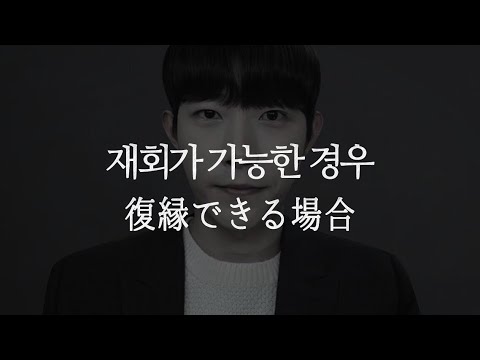 (JPN SUB) ์ฌํ๊ฐ ๊ฐ๋ฅํ ๋ฑ ํ ๊ฐ์ง ๊ฒฝ์ฐ