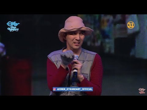 Өнер Қырандары - Садақа 2018