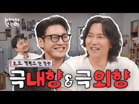 수다 트리거 당겨진 남길이와 끝까지 낯가리는 영광이 | 트리거 홍보하러 온 건 맞는데 | 넷플릭스