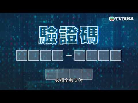 東張西望 | 信用咭被盜用事件 分別有人收到積分到期、網上購物帳戶異常詐欺短訊 仲要咭主承擔被盜用損失?| TVBUSA
