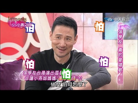 2015.01.12SS小燕之夜完整版　用一生愛音樂的張學友！