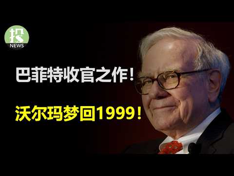 Walmart is reliving the 1999 era! A storage crisis erupts! Is TOTO being forced to transform into...