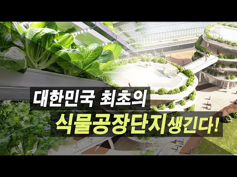 AI농부가 뿌린 씨앗 울주형 스마트팜