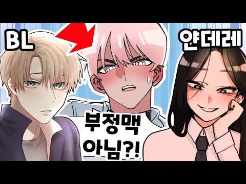 '만화게시판' 열었더니 상상도 못한 만화들 그려오는 시청자들 ㅋㅋㅋ