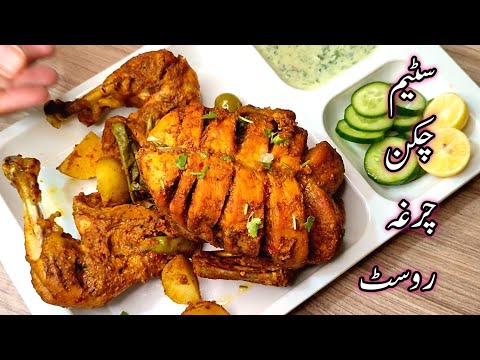 Steam Chicken Chargha Recipe By Samiullah Food Secrets l Steam Chicken In Pressure Cooker