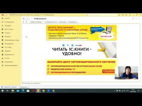 Урок первый Заполнение реквизитов организации