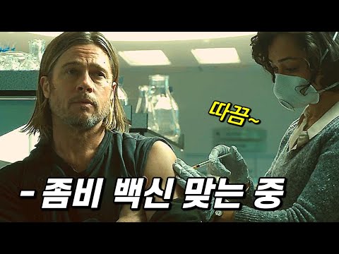 좀비와의 전쟁이 시작됐다 (영화리뷰 / 결말포함)