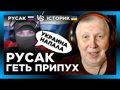 Окупант взагалі БЕРЕГИ СПЛУТАВ! ІСТОРИК поставив борзого на РАЗ-ДВА @Vox_Veritatis