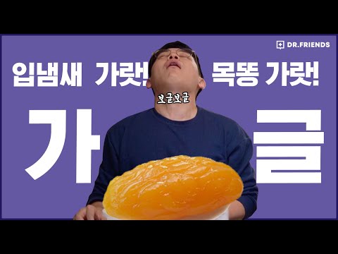 [How to Gargle] ​​Let's get rid of tonsillith and bad breath