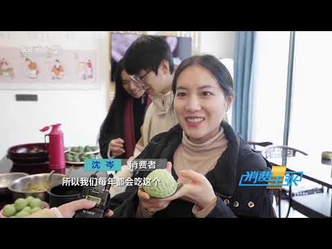 《消费主张》 20230124 家乡的年味儿（七）：浙江德清 |  财经风云