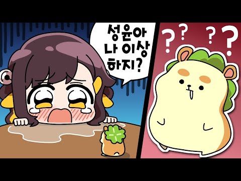 【 탬탬버린 】 - 성윤아 나 이상하지ㅠㅠㅠㅠㅠ라고 햇는데 네 라고하면 그거대로 슬프겟다