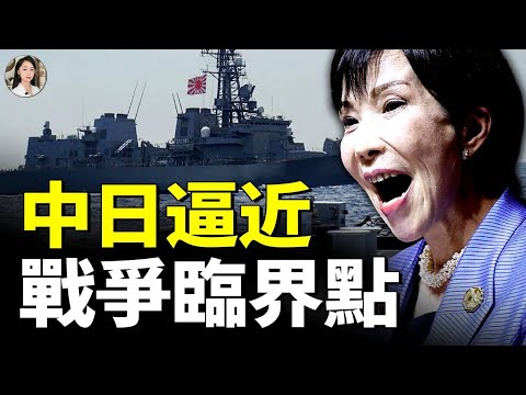 Sino-Japanese relations are deteriorating rapidly; one wrong step could lead to an accidental cla...