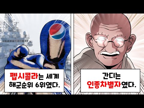 이것들이 전부 진짜라고?? [매우매우놀라운이왜진월드컵]