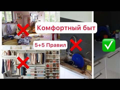 5+5 Способов как не сойти с ума от бытовухи 🤯