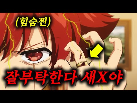 고아가 된 "찐따"가 일류 "스파이"가문에 들어가서 힘을 개방하면 생기는일 [애니리뷰/애니추천]