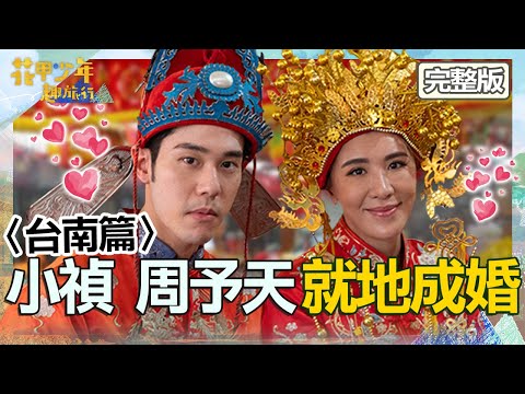 〈2024 Tainan Attractions〉Qianshan Story House/Chikan Chinese Medicine Store-EBChavingfuntogether