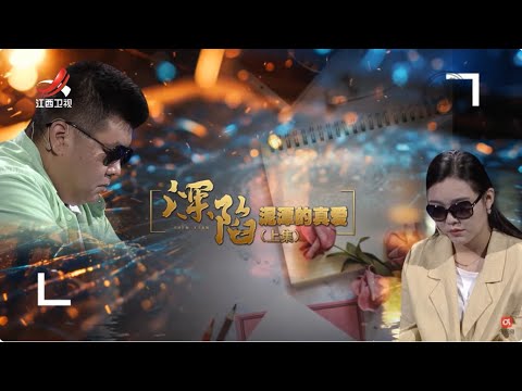 《金牌调解》真爱还是孽缘 为爱走入婚姻的妻子能否挽回丈夫的心？ 20250820