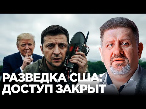 The US is shutting down its intelligence: Why can't the Ukrainian Armed Forces see the enemy with...