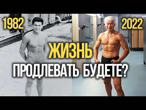 Удивительный способ продлить молодость и укрепить здоровье | Валерий Жумадилов